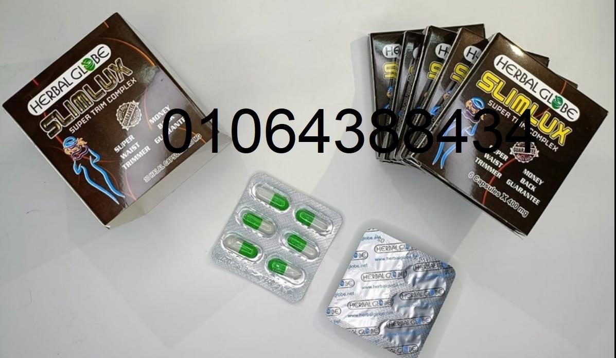 كبسوله بتركيبه جديده 💊💊💊  slimLux