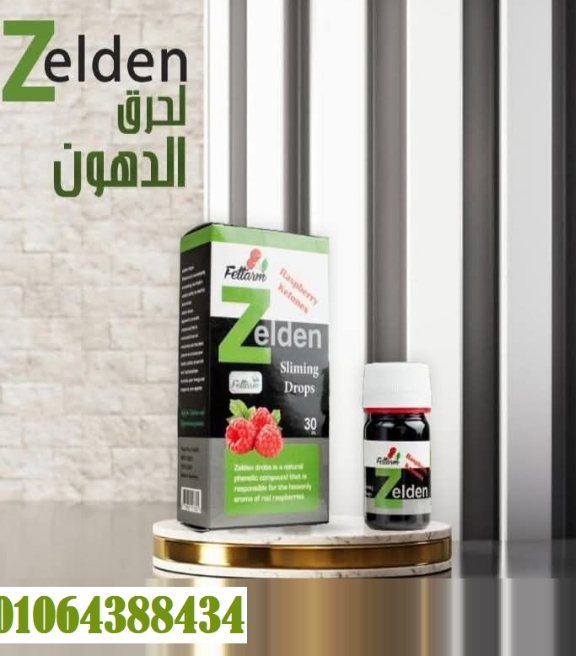 نقط زيلدين لكسر ثبات الوزن و رفع معدل الحرق