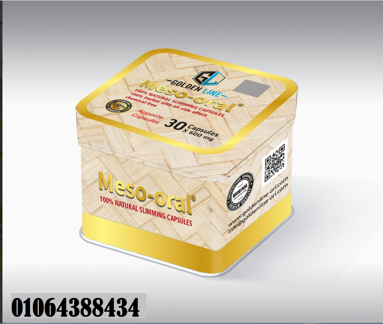 كبسولات ميزواورال لتفتيت الدهون وتخسيس الجسم