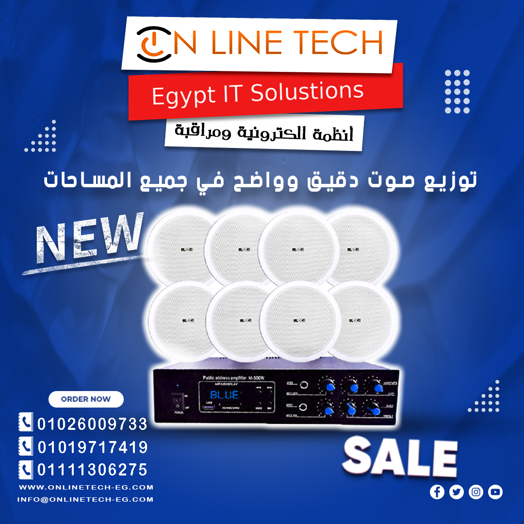 ساوند سيستم قوي... صوتك واصل بوضوح