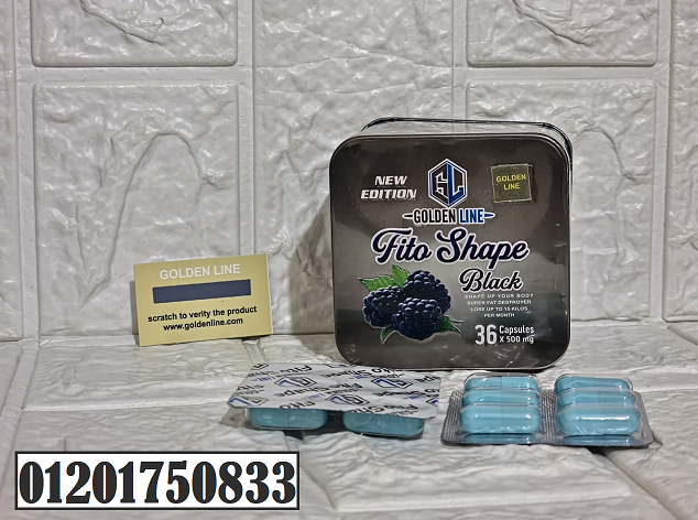 كبسولات فيتوشيب تعتبر من اقوي المنتجات لسد الشهيه