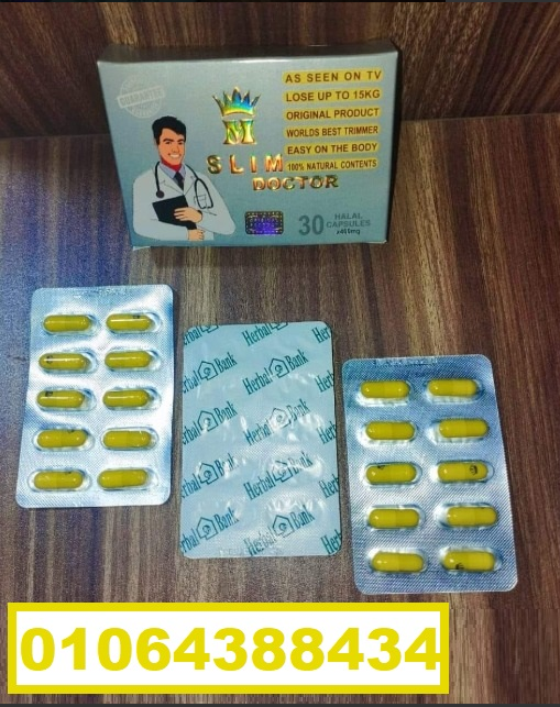 سليم دكتور Slim Doctor كبسولات تخسيس الجسم الفعالة