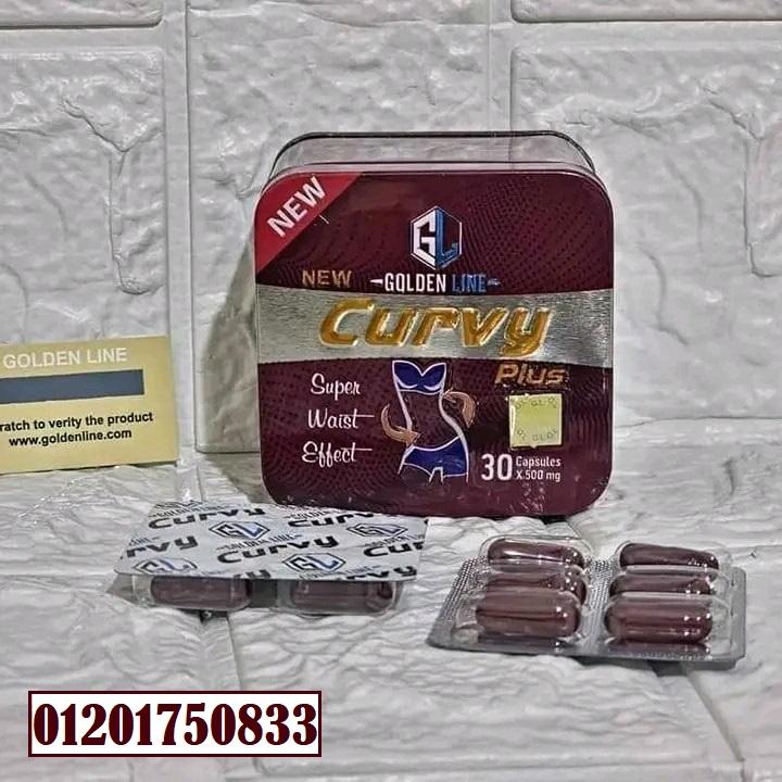 كبسولات كيرفي بلس لحرق الدهون من جولدن لاين