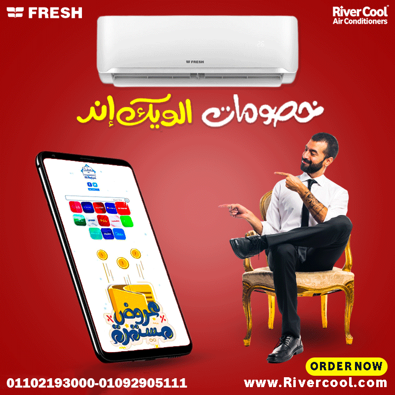 التكييف اللي بيريّحك في عز الحر؟ Fresh هو الحل