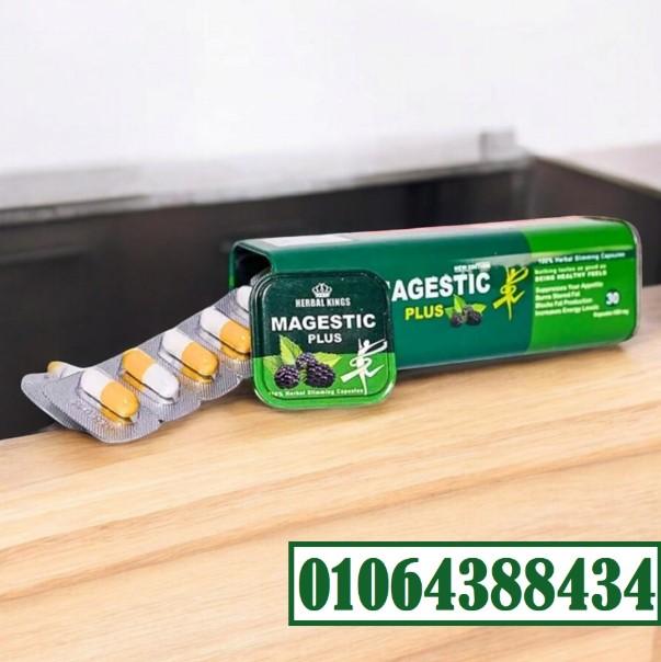 كبسولات ماجستيك بلس للتخسيس بالحد من الجوع