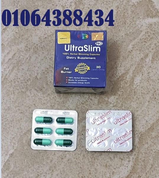 كبسولات الترا سليم للتخسيس بالحد من الجوع