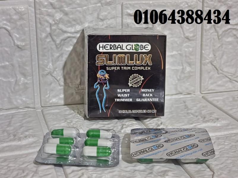 سليم لوكس لتفتيت الدهون المتراكمة SLIMLUX