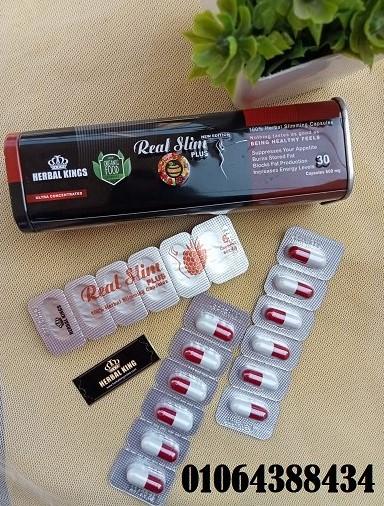 حبوب رويال بلس الحل الامثل للتحكم في الوزن