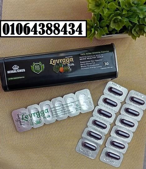 كبسولات لافارجا بلس لسد الشهية وتفتيت الدهون