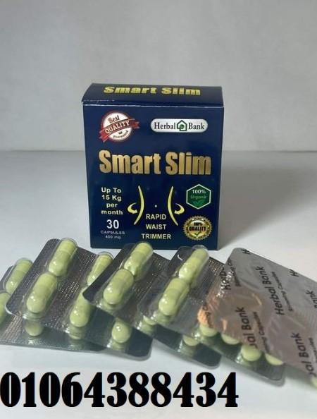 سمارت سليم المنتج الأقوى لإنقاص الوزن ونحت القوام