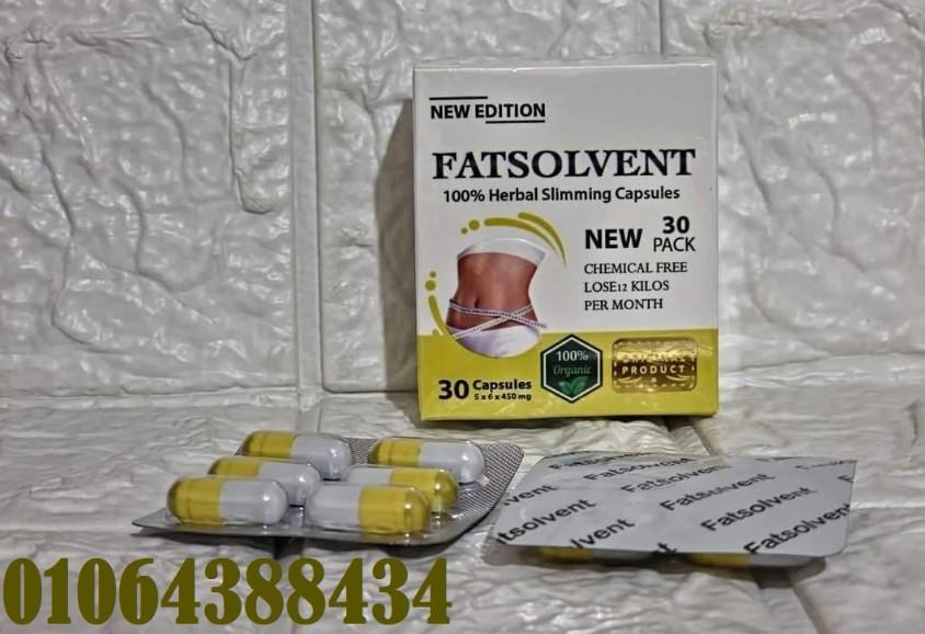 كبسولات فات سولفينت للتخلص من مشاكل الوزن الزائد