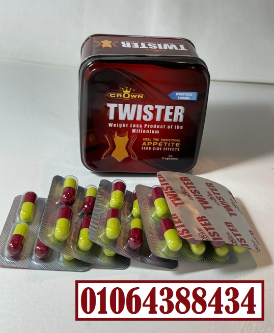 كبسولات تويستر للتخسيس وسد الشهية
