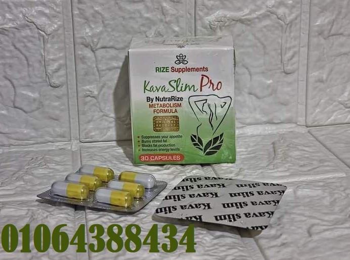 كبسولات كافا سليم الناسفة للدهون