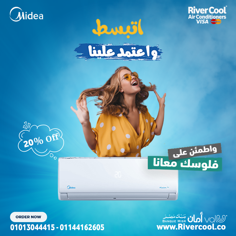 تكييف ميديا  كل اللي محتاجه في جهاز واحد