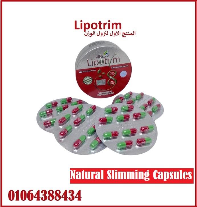 ليبوتريم الاحمر نتائجه سريعة يعمل على إنقاص الوزن