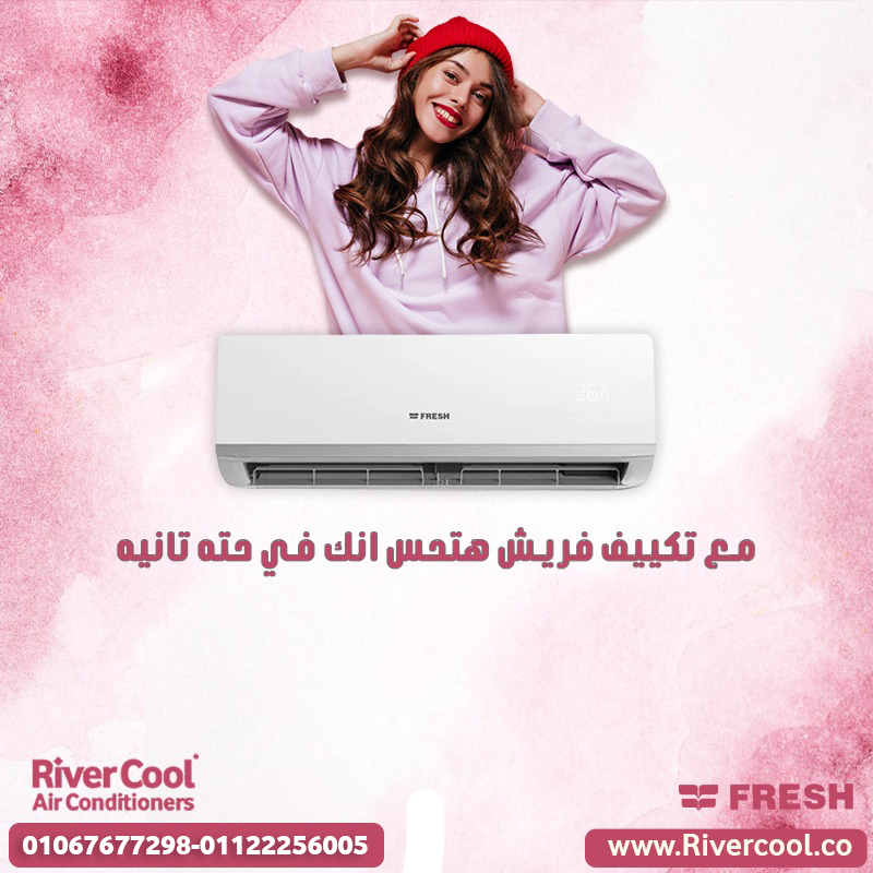 فريش – التبريد الذكي يبدأ من هنا