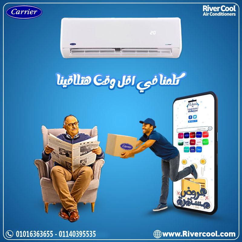 تكييف كاريير = برودة بدون حدود 💪 قوة تبريد عالية