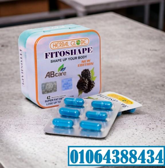 اقراص فيتو شيب الصفيح لحرق الشحوم