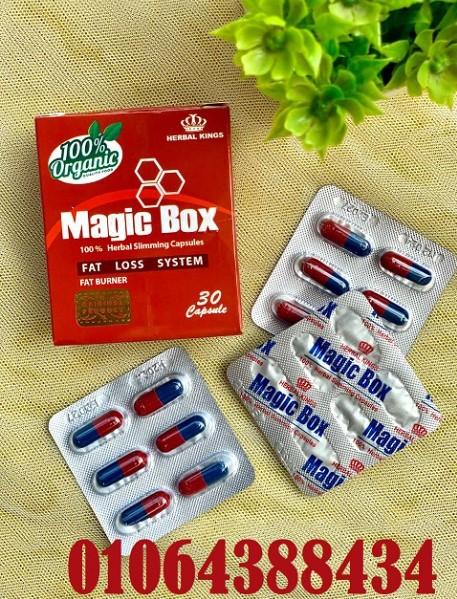 حبوب ماجيك بوكس للقضاء على السمنة المفرطة