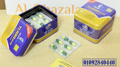 كبسولات تربو سليم من إنتاج شركة جولدن لاين