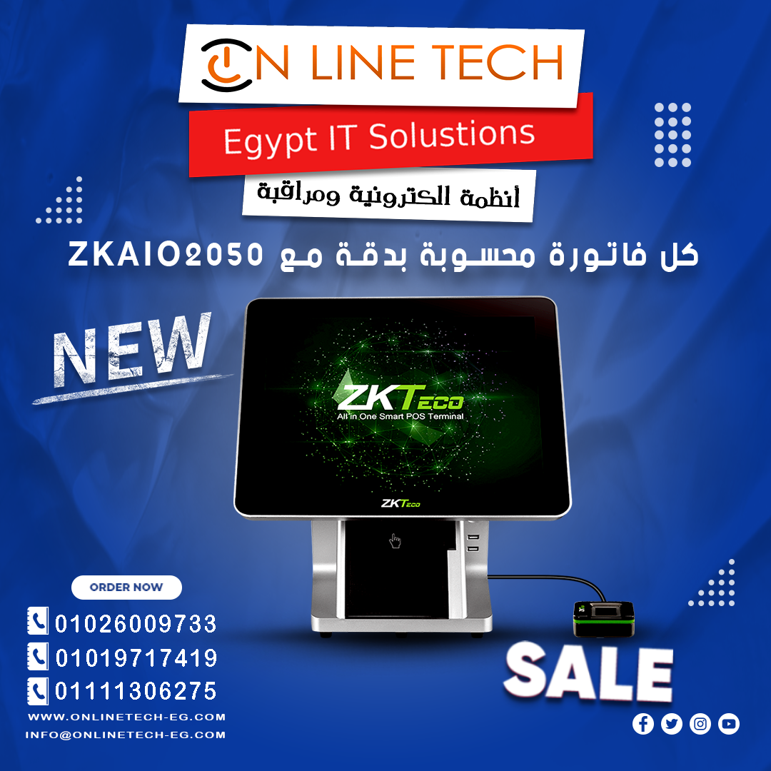 ZKAIO2050 ماكينة كاشير ذكية لتنظيم عمليات البيع
