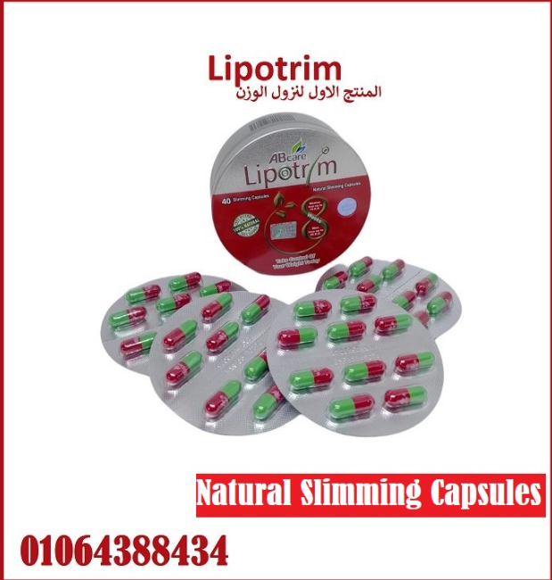 ليبوتريم الاحمر نتائجه سريعة يعمل على إنقاص الوزن