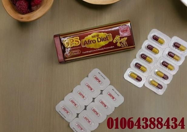 افرو دايت للتخسيس والوصول لوزنك المطلوب