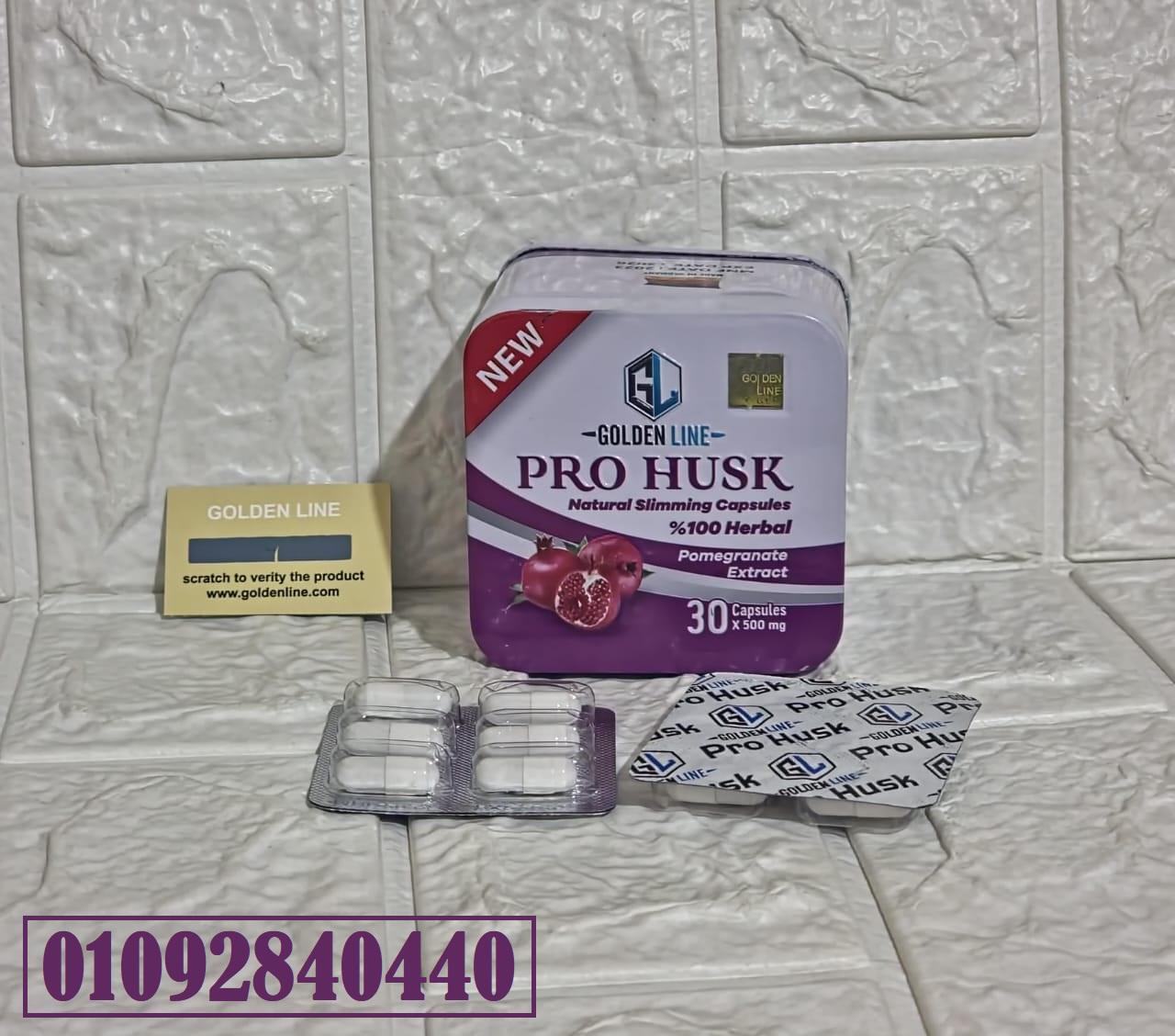 حبوب برو هاسك لانقاص الوزن