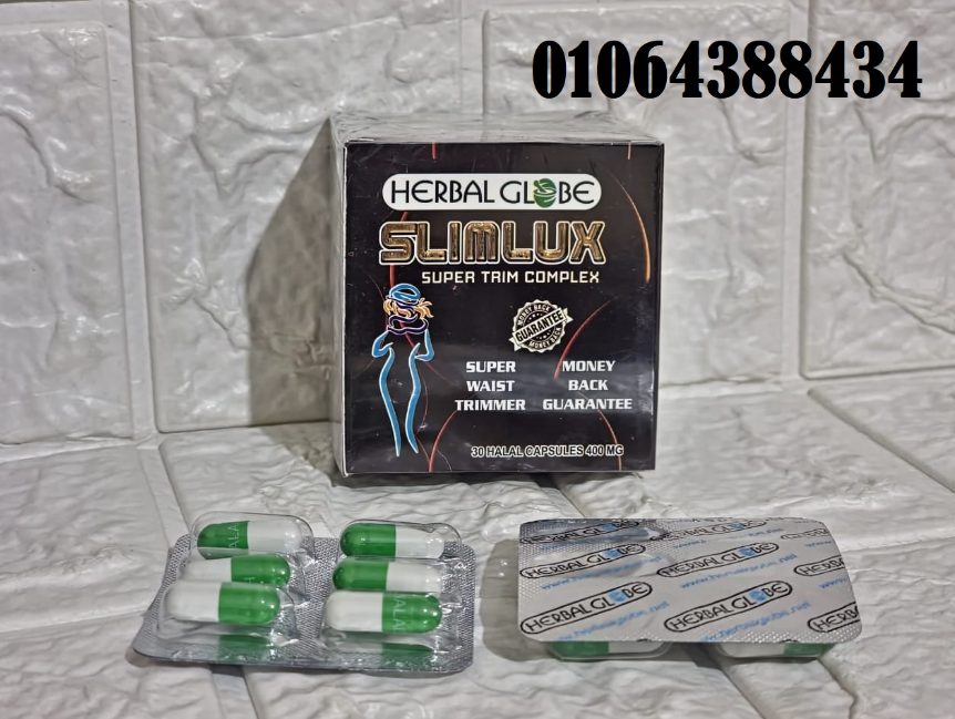 سليم لوكس لتفتيت الدهون المتراكمة SLIMLUX