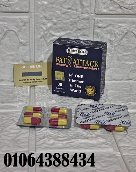 حبوب فات اتاك لنسف الدهون العنيدة