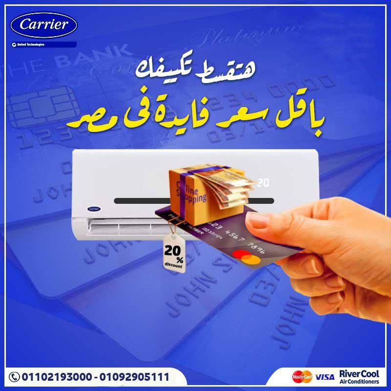 تكييفك الجاي؟ أكيد Carrier Optimax Pro