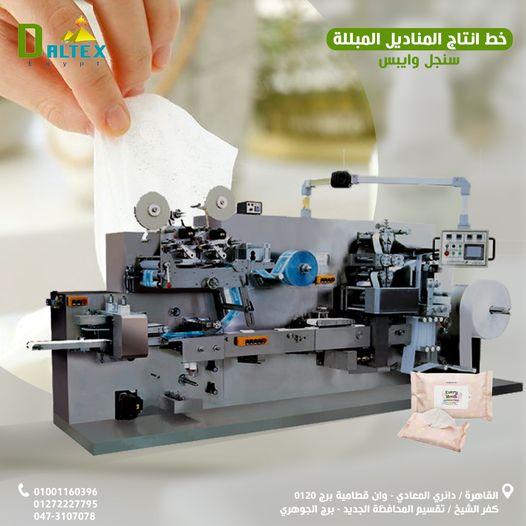 شركة دالتكس ايجيبت00000000000000000000000