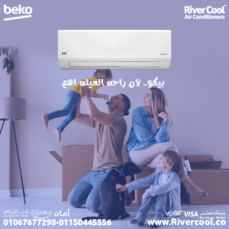 بيكو إيكو كول – راحة مستمرة مع كل تشغيل