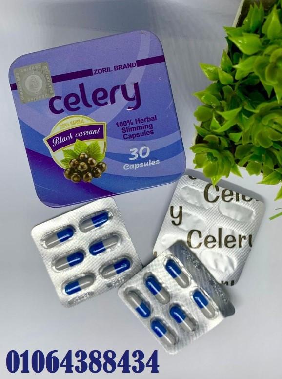 كبسولات celery تقلل الرغبة في تناول الطعام لفترات طويلة.