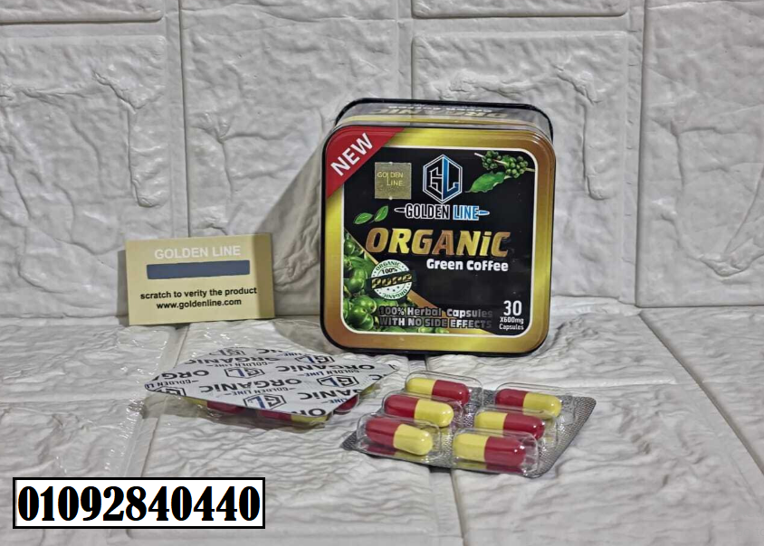 كبسولات اورجانك جرين كوفي