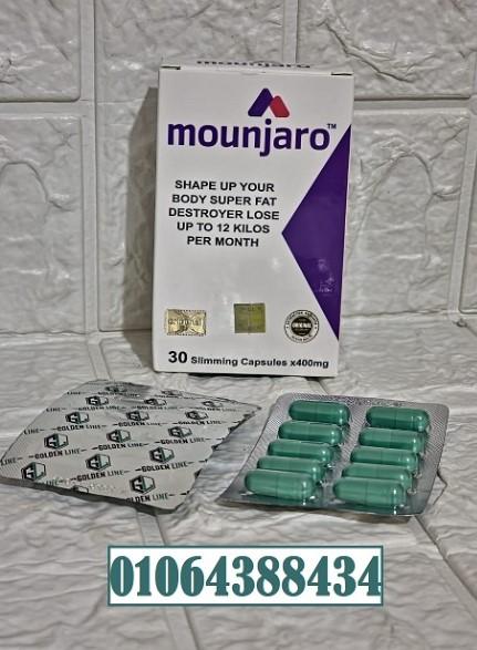 اقراص مونجارو للنحافة وسد الشهية