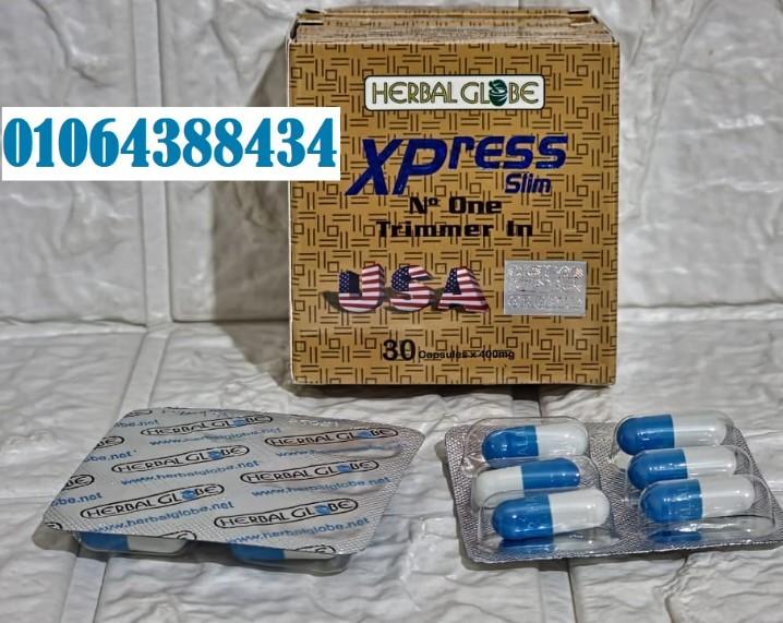 كبسولات اكسبريس سليم للتخسيس xpress slim