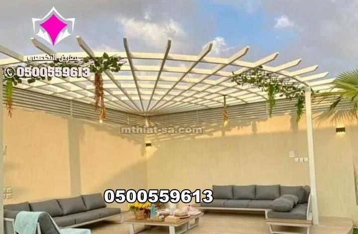 رقم1مظلات وسواتر وهناجر الإختيار الأول الرياض 0500559613 اجمل تصاميم واشكال واسعار يمكن الحصول عليها