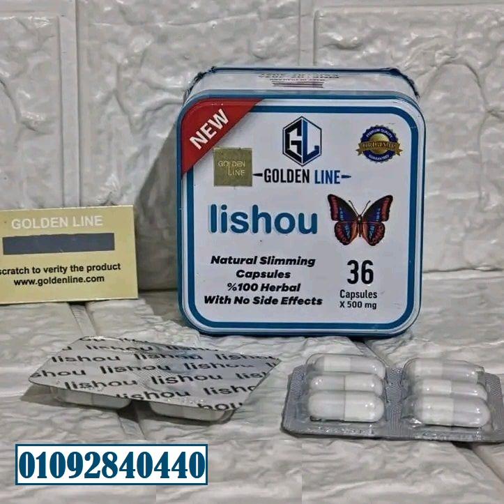 برشام ليشيو للتخسيس وحرق الدهون