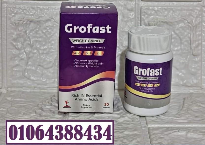 كبسولات جرو فاست أفضل مكمل غذائي لزيادة الوزن