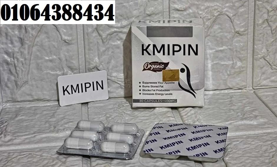 كبسولات كمبين لشد ترهلات الجسم