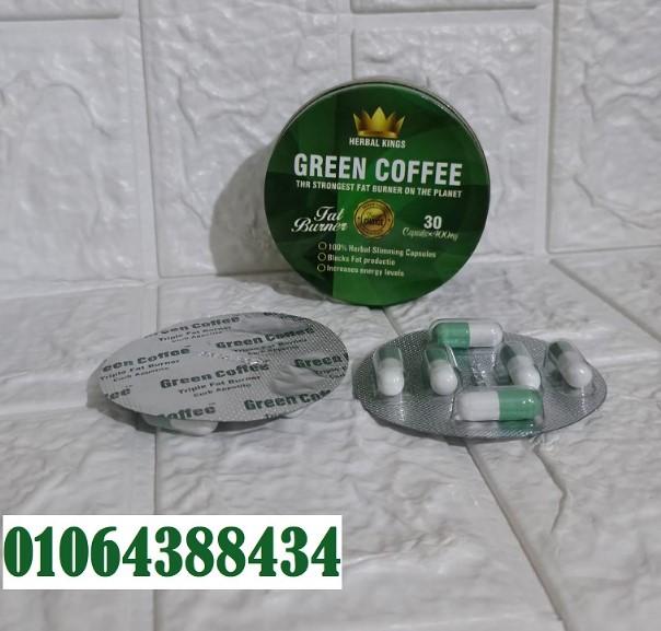 كبسولات جرين كوفي الفعالة للتخسيس