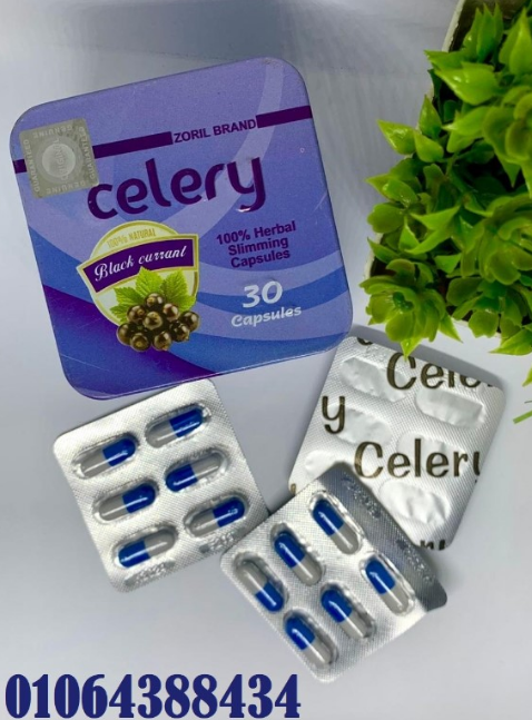 كبسولات سيليري celeryفقدان الوزن الزائد دون مجهود معقد