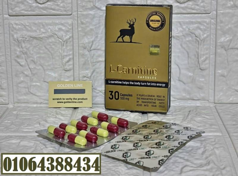 كبسولات للتخسيس ونحت القوام L – Carnitine