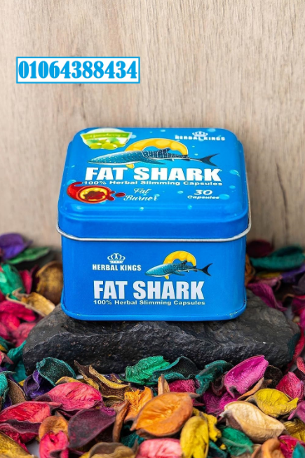 اقراص فات شارك للتخسيس والتخلص من مشكلات السمنة