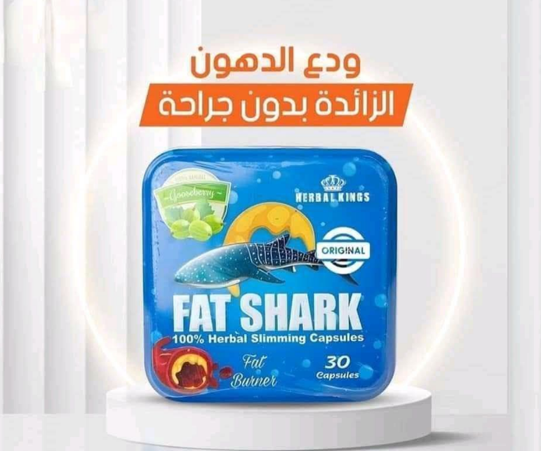 اقراص فات شارك للتخسيس والتخلص من مشكلات السمنة