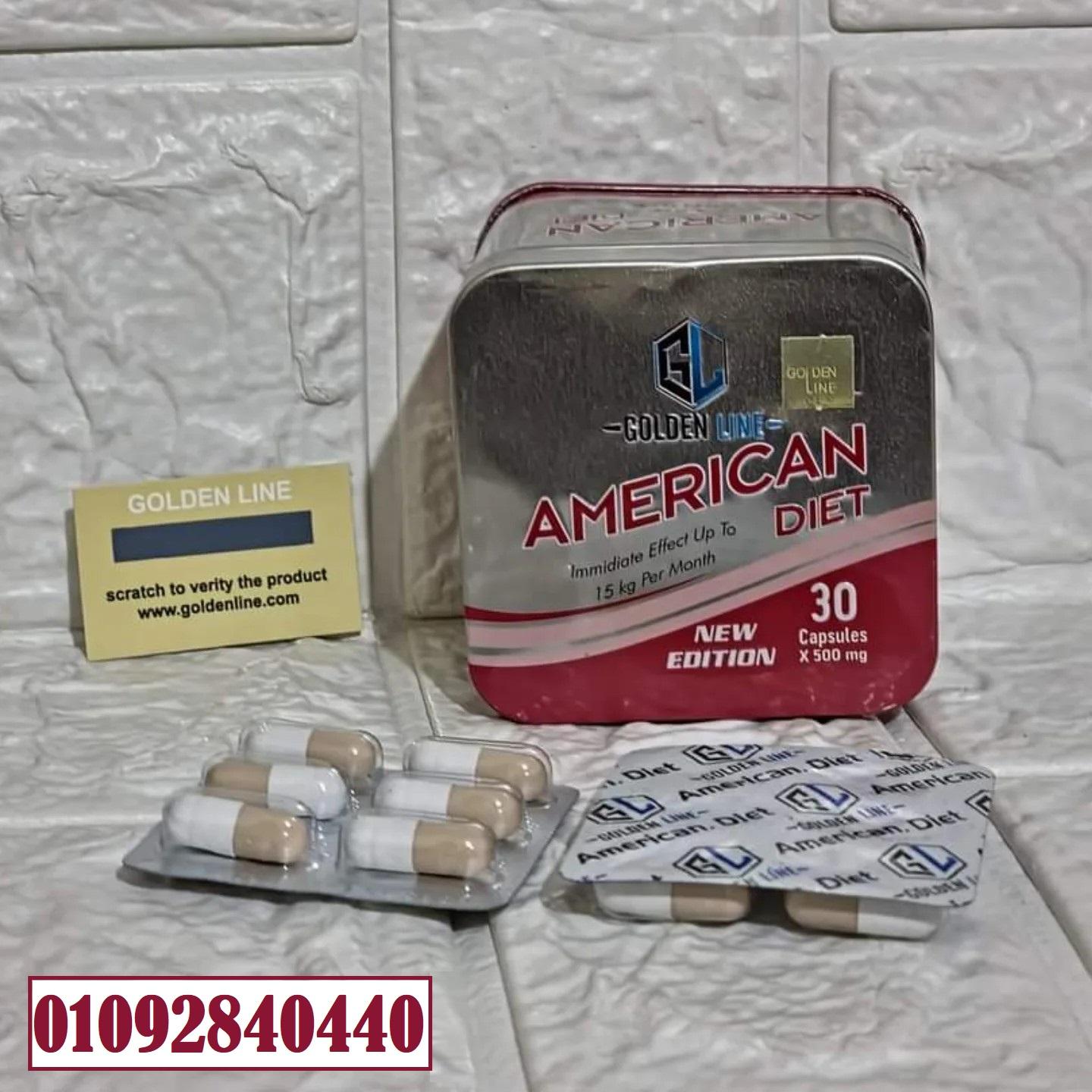 أمريكان دايت للتخسيس والحرق -american diet -