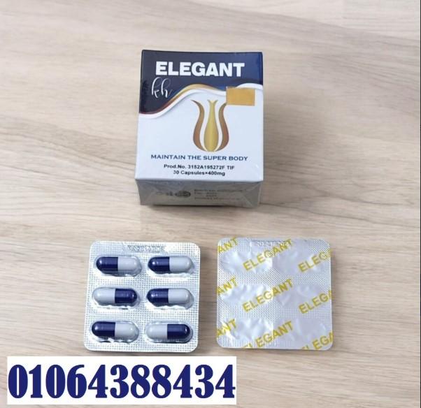 كبسولات إليجانت لحرق الدهون