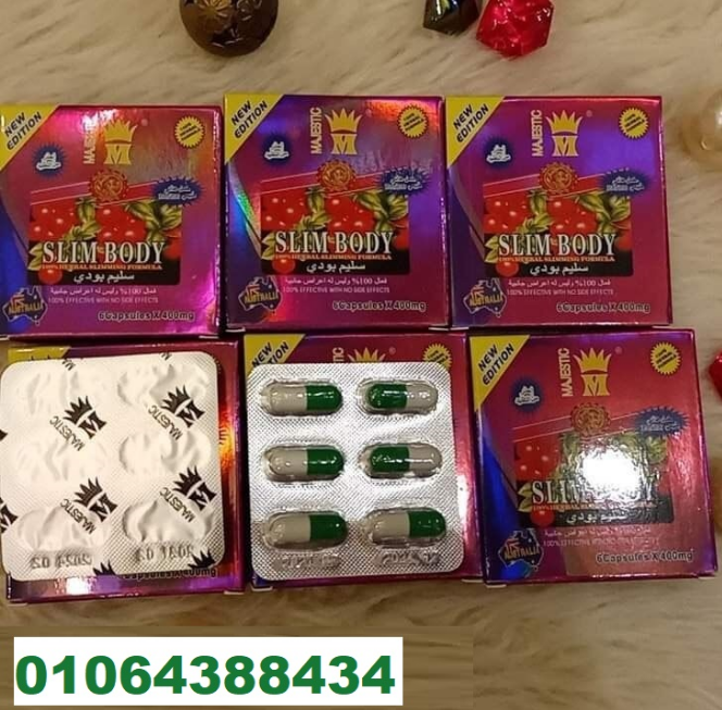 كبسولات سليم بودي للتخسيس ومدمر الخلايا الدهنية