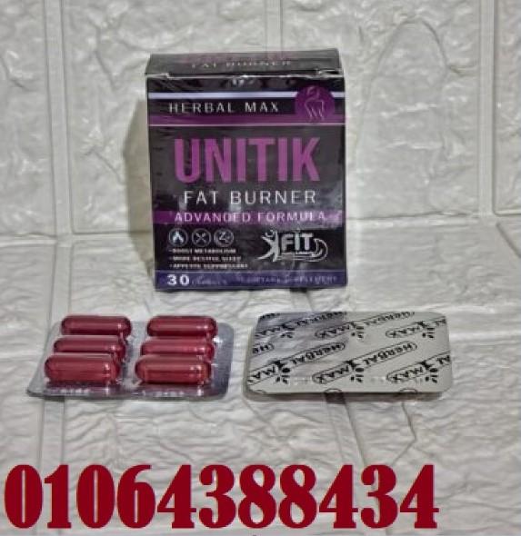 كبسولات يوني تك لانقاص الوزن
